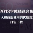 word2016盗版在哪下载