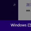 浏览器下载图片失败是怎么回事